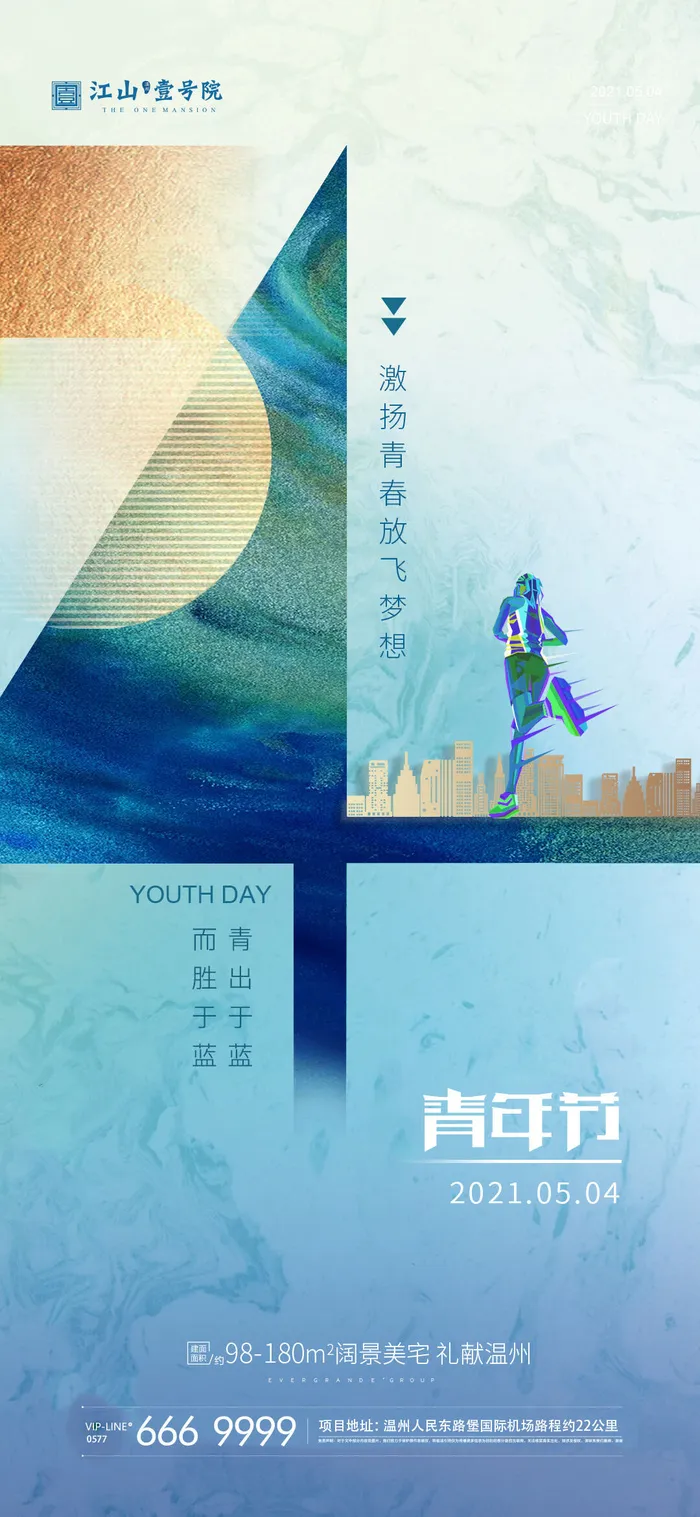 54五四青年节正能量奋斗青春理想PSD分层海报展板模板设计素材