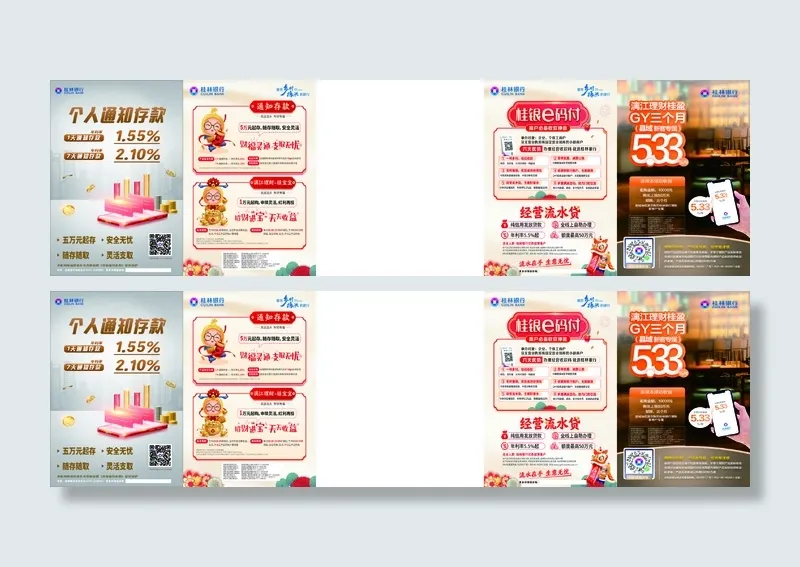 银行宣传单源文件设计开业彩页 (2)cdr矢量模版下载
