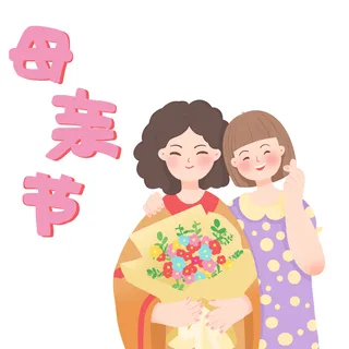 母亲节创意温馨场景插画