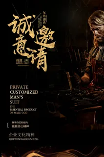 邀请函海报模板企业会议年会颁奖活动婚礼酒宴请柬帖