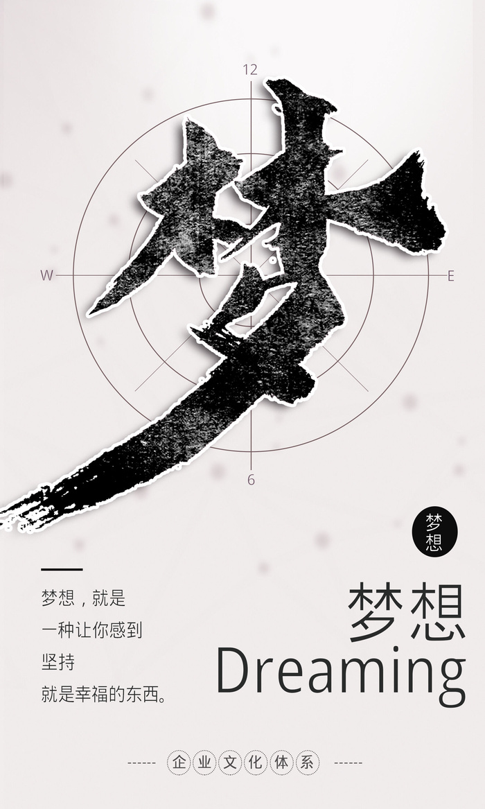 励志企业文化公司团队合作精神标语办公会议室挂画海报素材psd模版下载