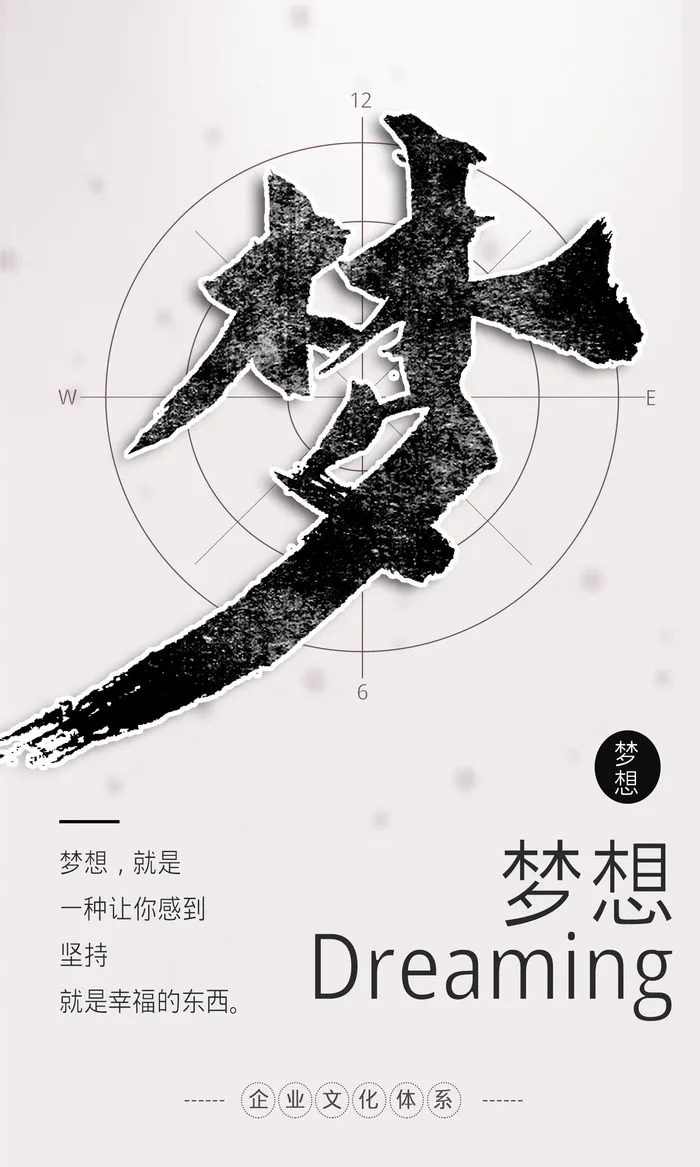 励志企业文化公司团队合作精神标语办公会议室挂画海报素材psd模版下载