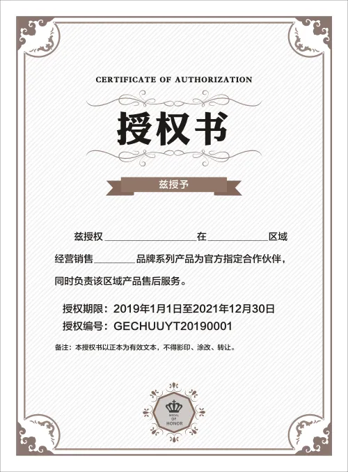 证书模板荣誉证书聘书cdr矢量模版下载