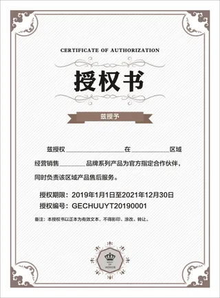 证书模板荣誉证书聘书