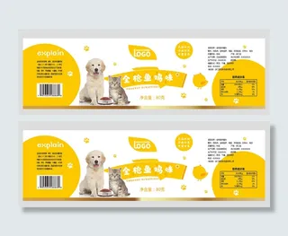 宠物猫狗粮食罐头不干胶标签贴纸