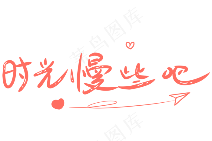 感恩母亲节艺术字 