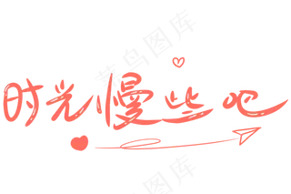 感恩母亲节艺术字 