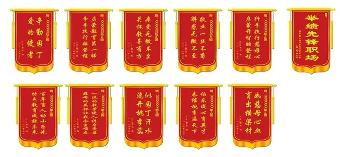 锦旗模板,祝福词cdr矢量模版下载