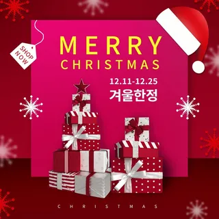 圣诞节圣诞树圣诞老人闪亮装饰电商促销折扣海报