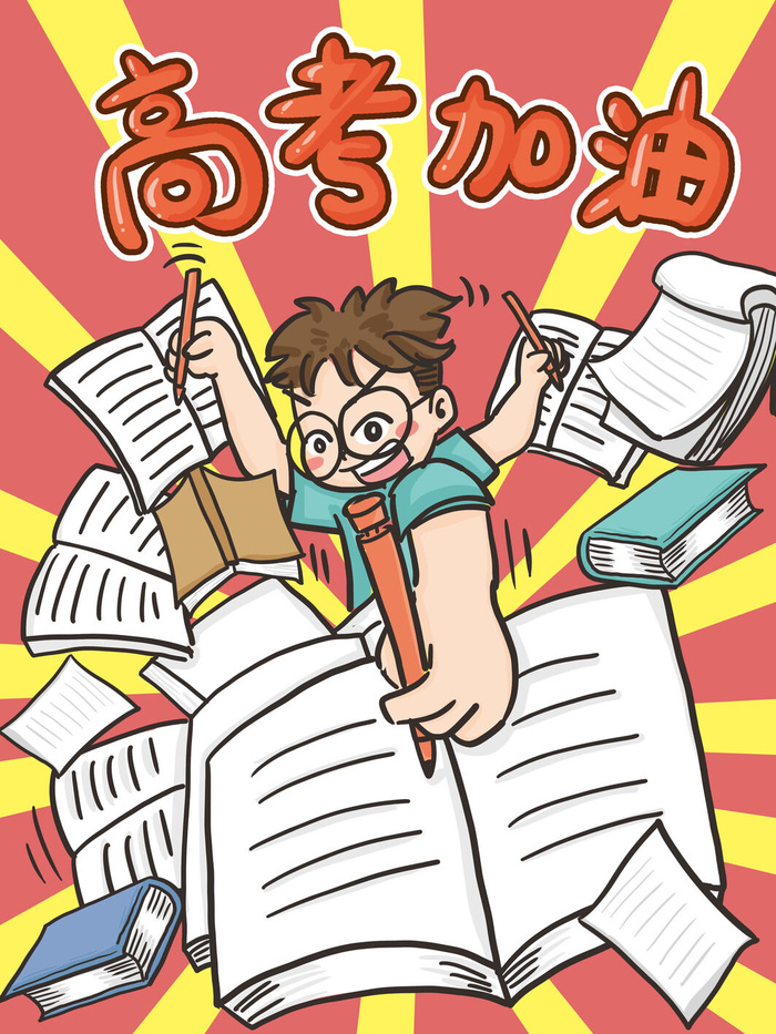 决战高考金榜题名高考加油