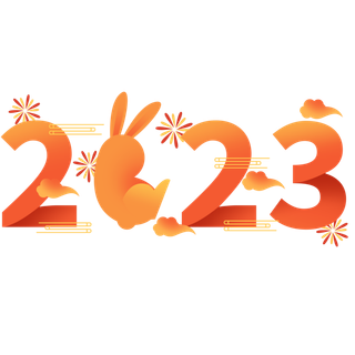 兔年2023和兔子创意结合云朵礼花