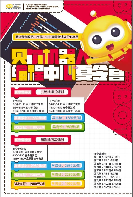 夏令营-2022各个元素ai海报源文件文件ai矢量模版下载