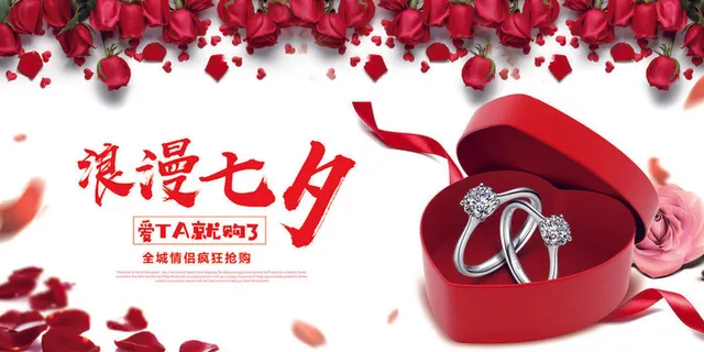 浪漫七夕全城抢购psd素材 浪漫七夕全城抢购psd素材