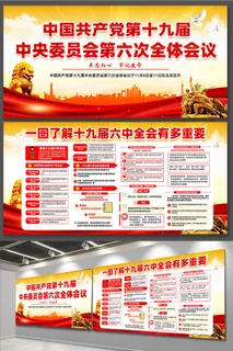 党建文化展板海报宣传栏画册电子设计素材 党员活动室走廊挂图画