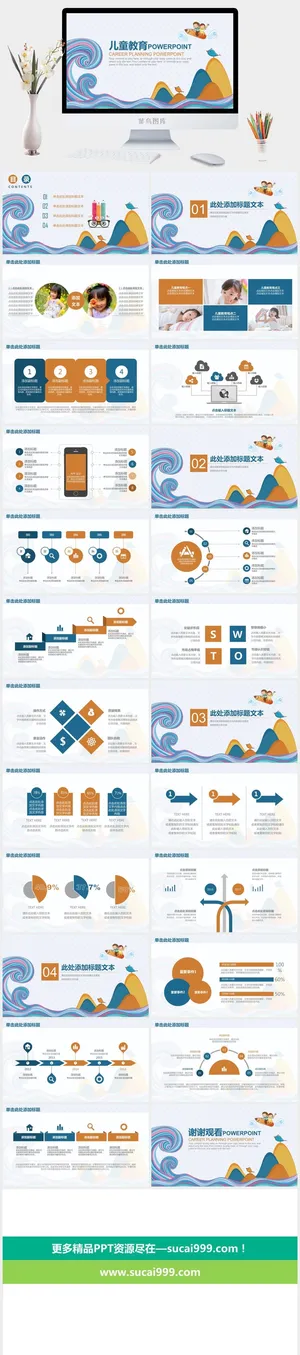 课件PPT模板动态教学教师说课公开课授课教育培训演示模板素材预览图