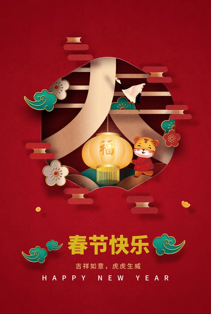 红色喜庆春节海报psd模版下载