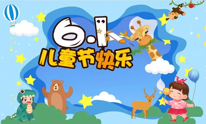 儿童节快乐展板cdr矢量模版下载