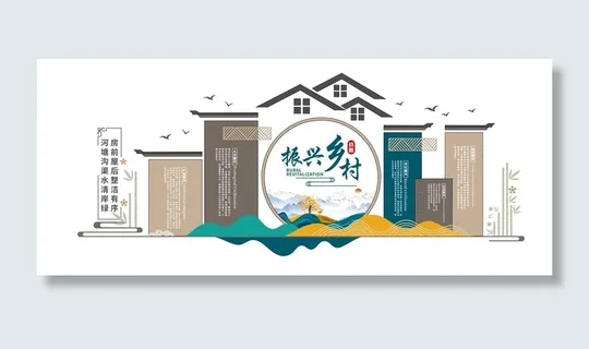 乡村文化振兴乡村图片