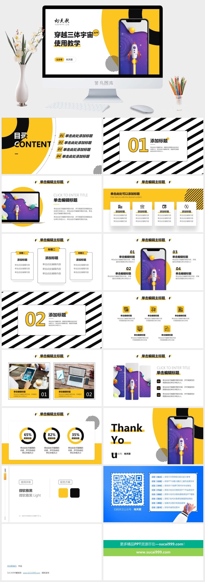 时尚活力几何风教师课件ppt模板