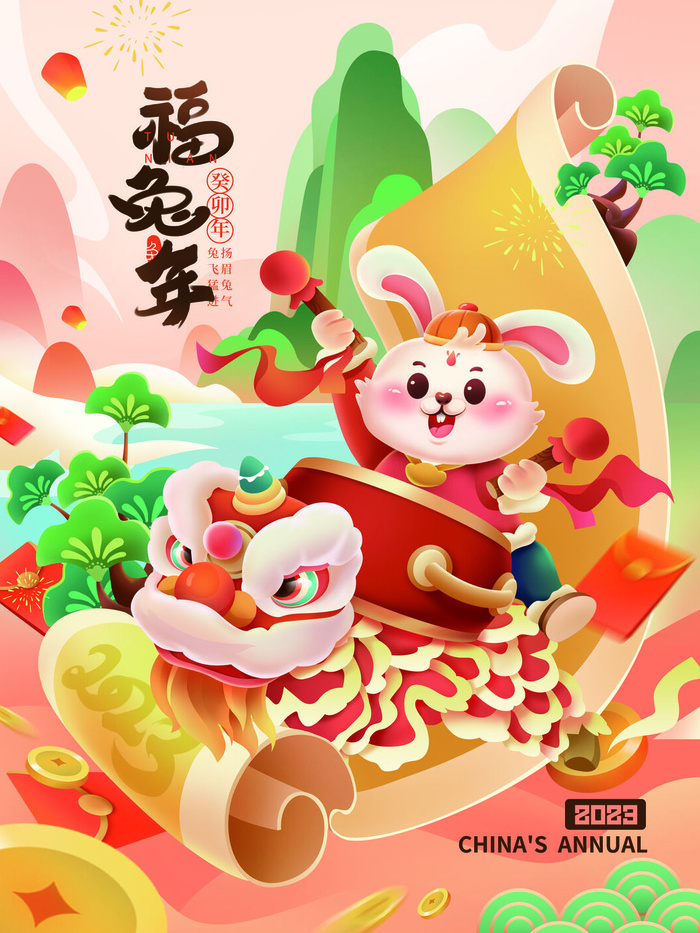 2023春节兔年福兔年插画海报psd模版下载
