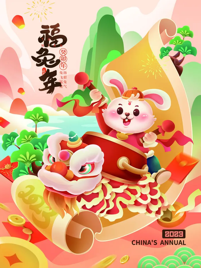 2023春节兔年福兔年插画海报psd模版下载