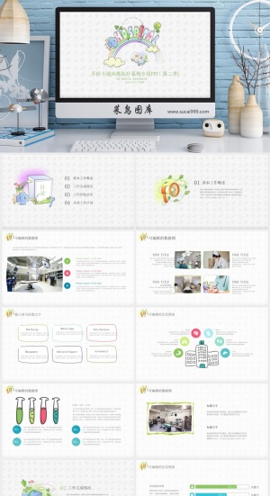 医疗护理 手绘风格 PPT模板