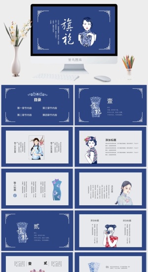 旗袍文化女性漂亮衣服PPT模板ppt模版预览图