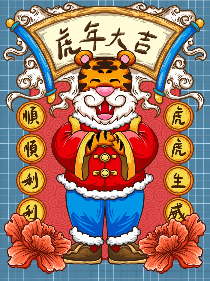 虎年中国风萌虎插画psd模版下载