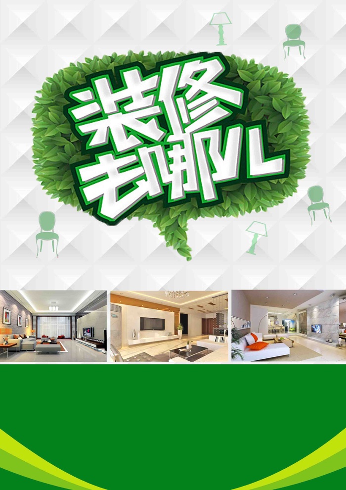 海报平面设计模板psd模版下载