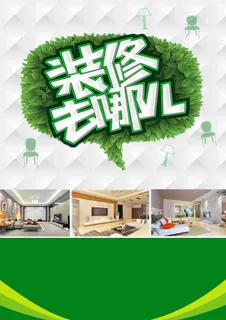 海报平面设计模板