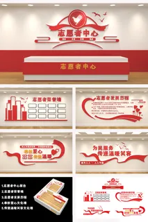 红色简约风格志愿者中心展馆展馆展厅文化墙