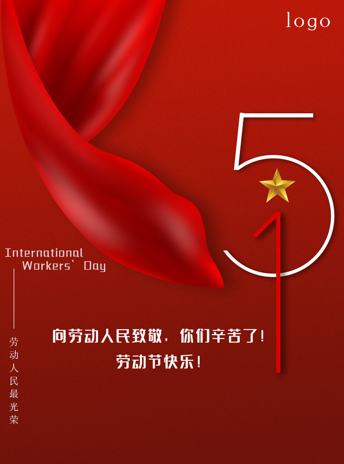 大气劳动节五一节日电商活动促销插图插画展板海报素材设计模板
