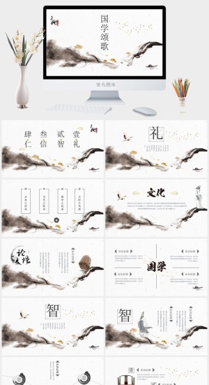 课件PPT模板动态教学教师说课公开课授课教育培训演示模板素材预览图