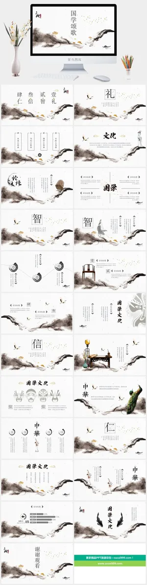 课件PPT模板动态教学教师说课公开课授课教育培训演示模板素材预览图