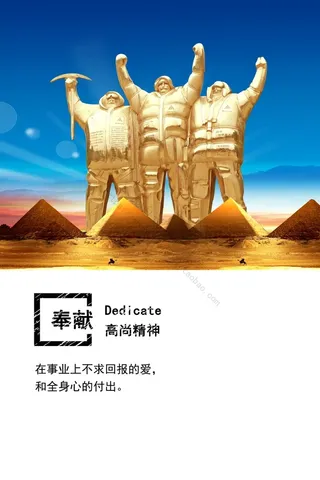 企业文化海报素材 (15)