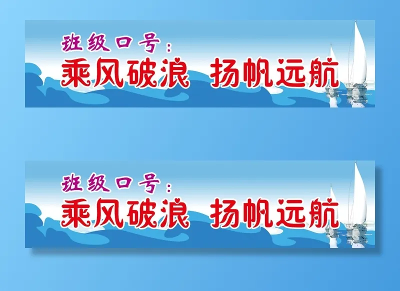 学校|小学|班级名|班级中队|班级名片|psd模版下载