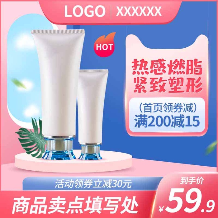 电商主图 网店活动主图