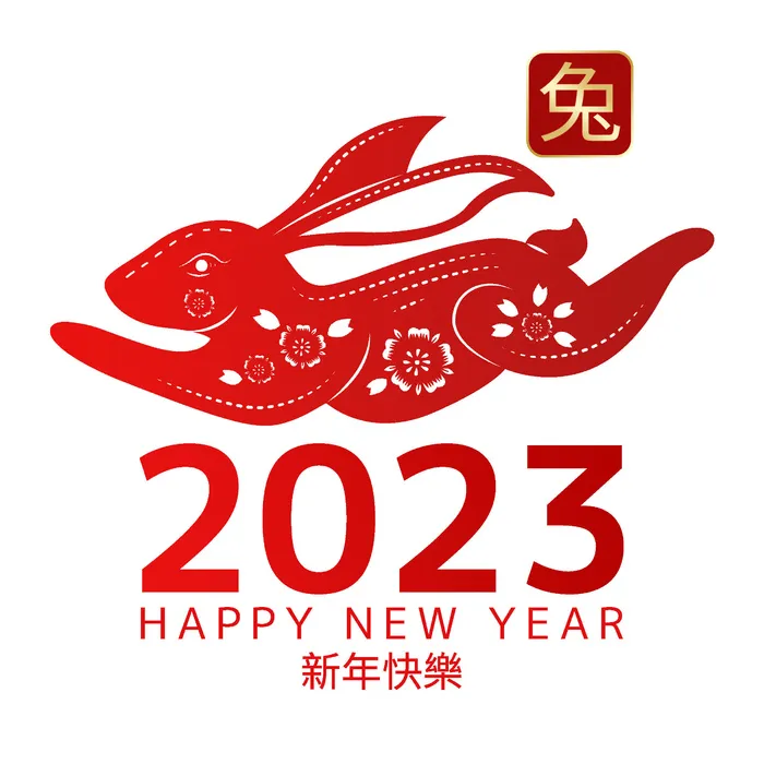 2023年兔年红色数字psd模版下载