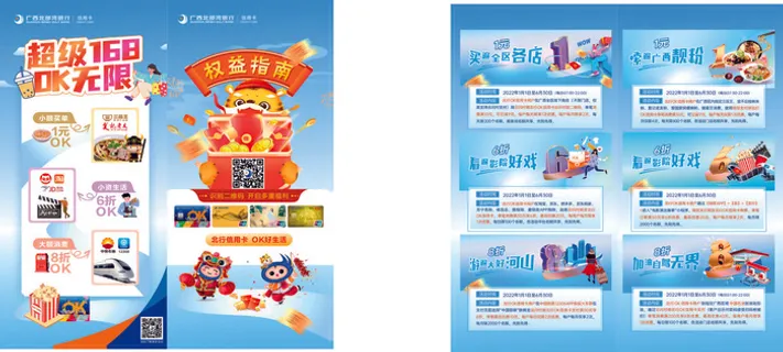 北部湾宣传单源文件设计开业彩页