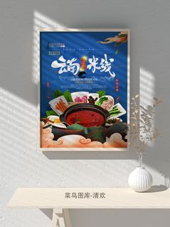 国潮风餐厅饭店特色美食插画海报psd模板