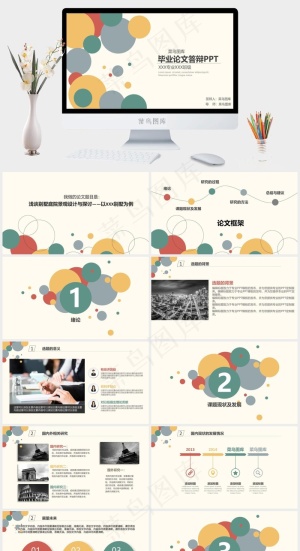 创意多彩毕业答辩PPT模板预览图