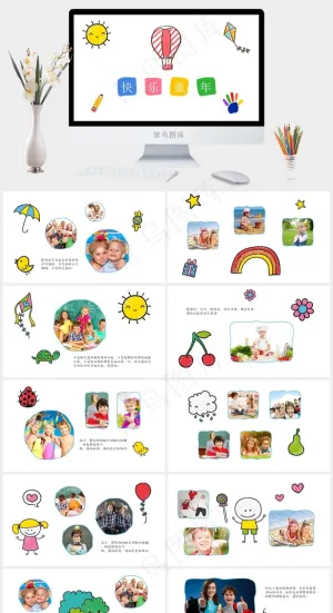 儿童成长相册ppt模板预览图