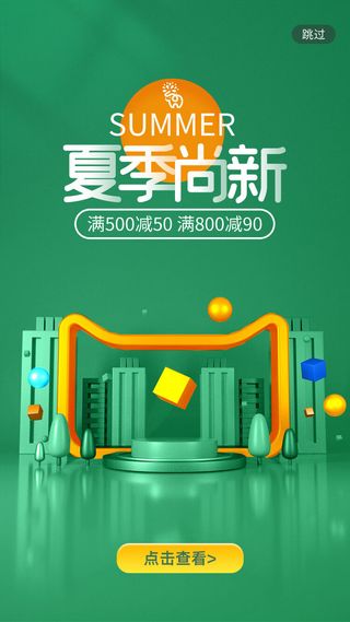 淘宝天猫京东电商618年中大促H5海报手机启动页PSD设计素材