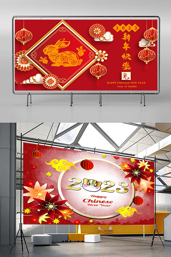 兔年 2023兔年 兔年展板 兔年背景psd模版下载