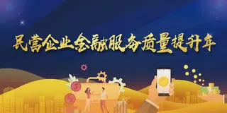 金字企业金融理财投资展板