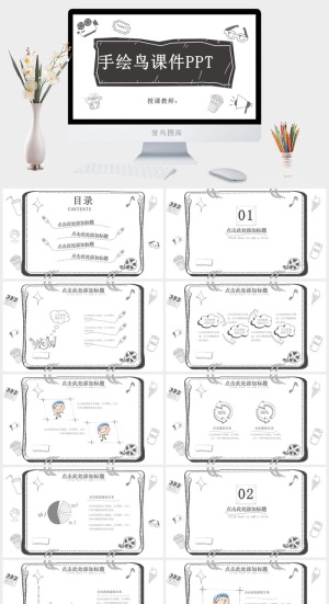 课件PPT模板动态教学 教师说课公开课授课教育培训演示模板素材预览图