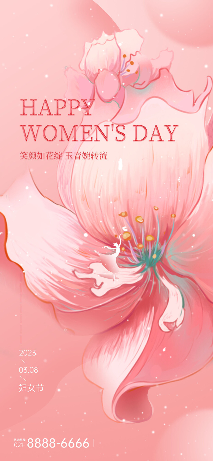 粉色大气女神节海报psd模版下载