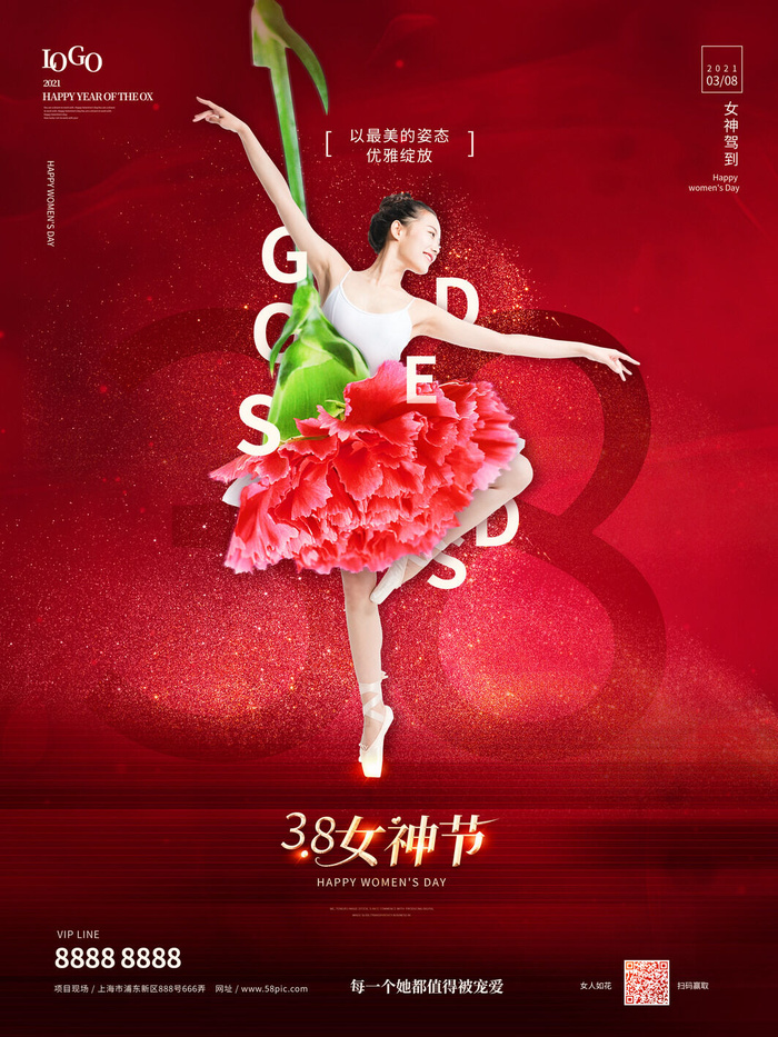 三八38妇女节女神女王节商场电商宣传促销节日海报模板PSD素材psd模版下载