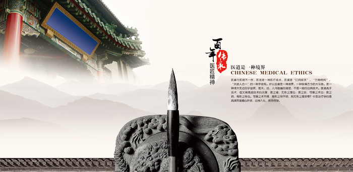 大气中国风海报