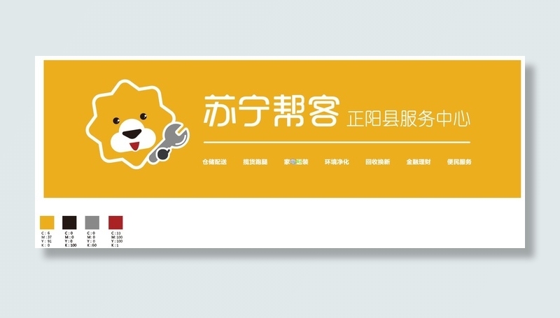 苏宁帮客门头标准